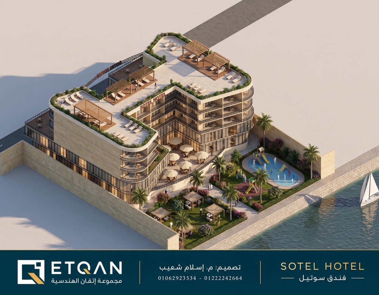فندق سوتيل (Sotell Hotel)